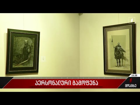 პერსონალური გამოფენა გალერეაში „იარტი“