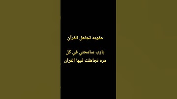 #اكسبلور #المصحف #لايك #تلاوة_خاشعة #تيك_توك #yasseraldossary #tilawet #راحة_نفسية #ترند #دويتو