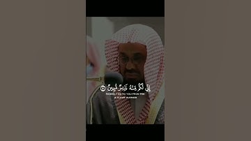 ( ففروا إلى الله ) تلاوة خاشعة_ للشيخ سعود الشريم