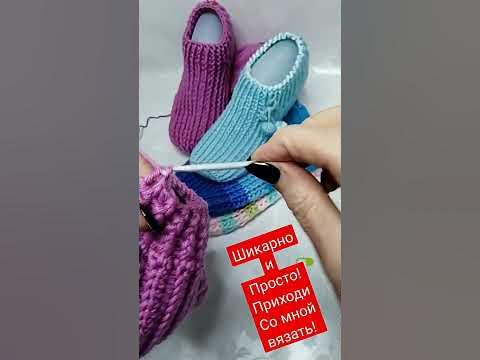 Самые простые и клёвые тапочки! - YouTube