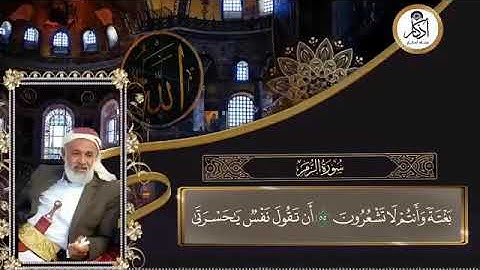 أفضل تلاوة راح تسمعها.من العلامة  علي مسعود الرابضي حفظه الله
