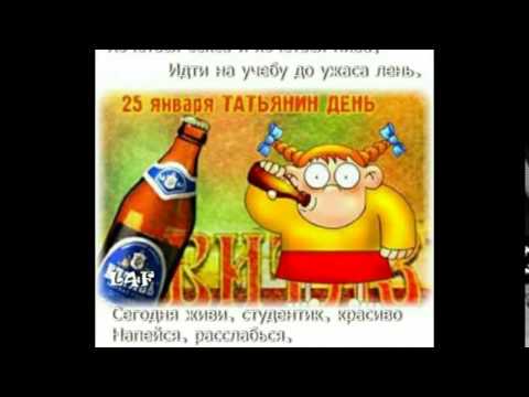 Поздравление С Днем Знаний Студента...