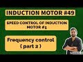 Induction Motor #49 - SPEED CONTROL OF INDUCTION MOTOR - Frequency Control part2