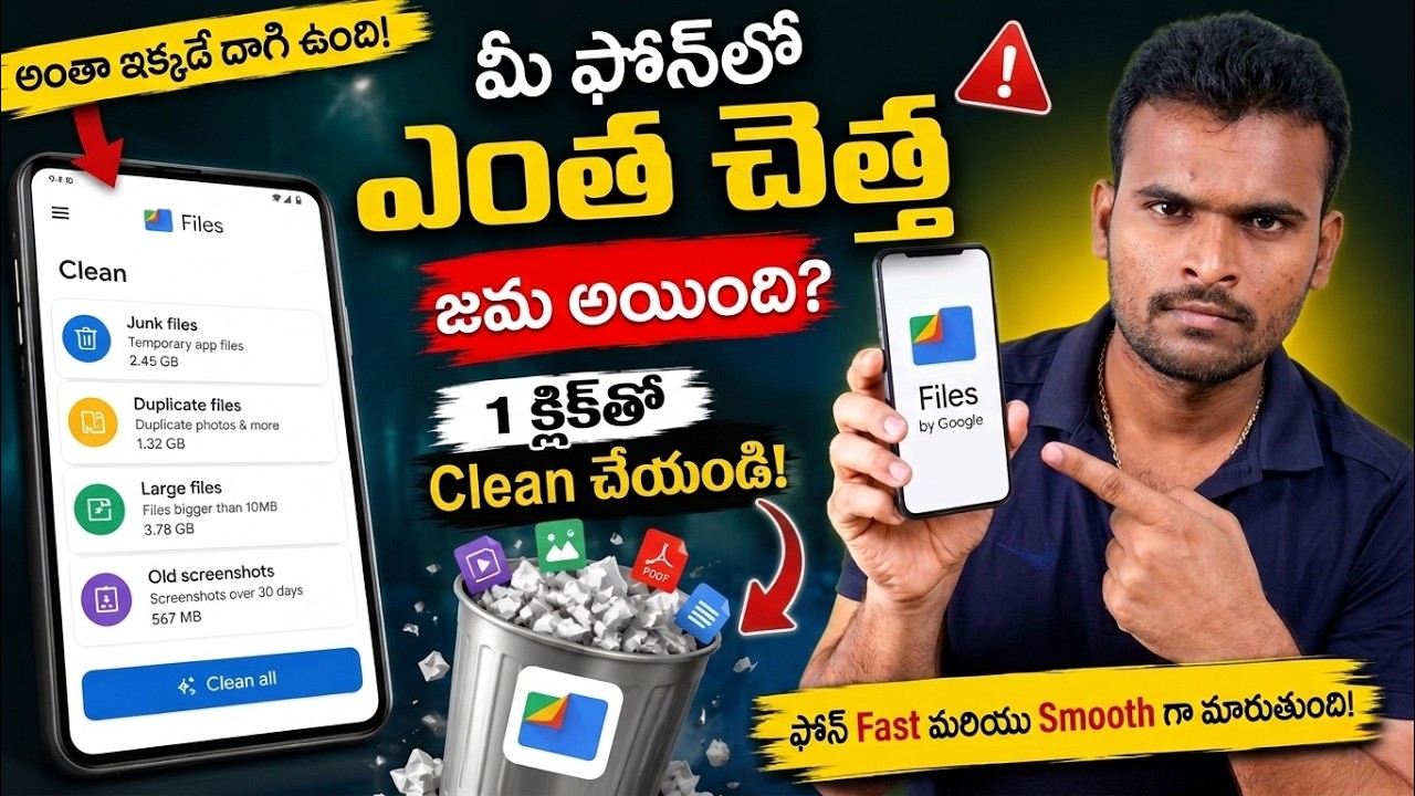 Phone Storage Full? Clean This Hidden Junk in 1 Minute! ⚡