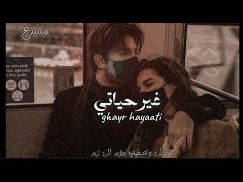 عبدالله ال فروان غير حياتي مسرع