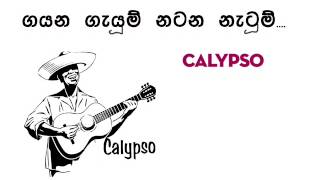 Video thumbnail of "Calypso  -  Gayana Gayum Natana Natum"