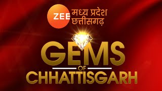 🔴LIVE: GEMS OF Chhattisgarh | ZeeMPCG के मंच पर मिलिए CG की चुनिंदा हस्तियों से | ZeeMPCG