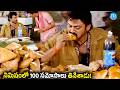 నిమిషంలో 100 సమోసా లు తినేశాడు.! Venkatesh Eating Samosa Ultimate Comedy Scenes @iDpostmix