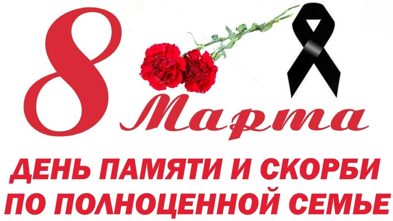 8 Марта День Проституток