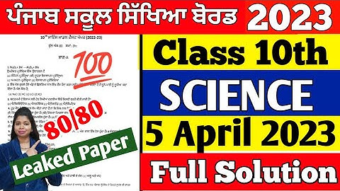 PSEB 10th class science paper solution 2023 | fully solved |  10th class science final paper