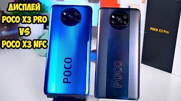 Xiaomi Poco X3 Pro Дисплей, цветопередача и яркость Сравнение с Poco X3 Nfc