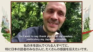 『飛ぶための百歩』イタリア在住の著者から 日本の読者の皆さんへメッセージ（日本語字幕）