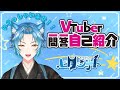 【自己紹介】VTuber一問一答自己紹介【\#新人vtuber /七月シナト】