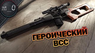 Героический ВСС / Пощадил мохнатого противника / BEST PUBG