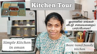 ஓமானில் எங்கள் வீட்டு Kitchen Tour பார்ப்போமா? #tamilvideo #tamilvlog
