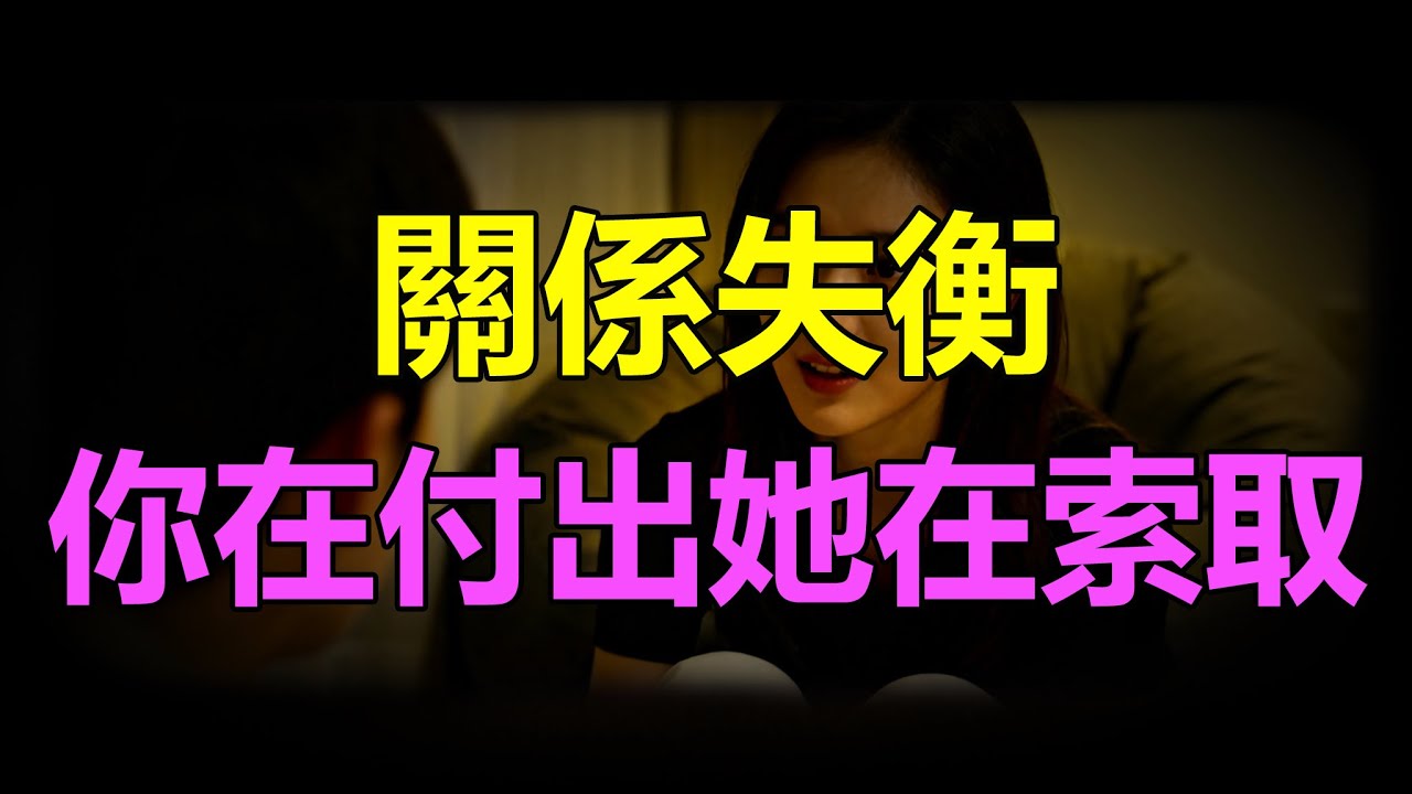 【天涯神贴】當一段感情開始失衡，往往會出現這幾個信號