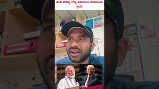 Nammakam poyindi!3 poyina tarvatha kuda React avvani Nethalu!Indian mariners ki zero value!Family?