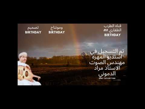الفنان مسلم العريمي اغنيه يا قارئ العشق الخفي من كلمات محمد محفوظ الشحري الحان علي عران الشحري