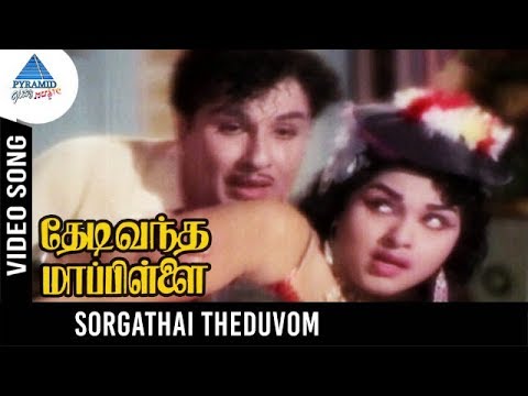 Thedi Vandha Mappillai Old Movie Songs  Sorgathai Theduvom Video Song  MGR  Jayalalitha  MSV