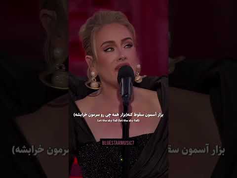 اسم آهنگSkyfallتوی چنلم یه عالمه موسیقی نایس دارم موسیقی آهنگ Music Song Shortvideo Trending Concert