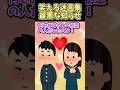 ㊗️160万再生突破！！！笑える迷言集〜最悪な知らせ〜【創作】【2ch笑えるスレ】#shorts
