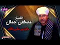 خليني على بالك 