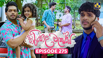 Hiripoda Wessa (හිරිපොද වැස්ස) | Episode 275 | 08th October 2025 | Swarnavahini