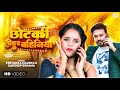      priyanka maurya  chhotki tohar bahiniya  bhojpuri song