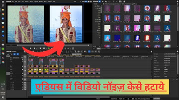 how to remove noise from video in edius|how to remove grains from video in edius|video noise hataye