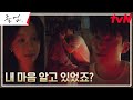난로키스 용기 얻은 위하준 정려원을 향한 참고 참은 마음 고백 졸업 EP 6 TvN 240526 방송 난로키스 용기 얻은 위하준 정려원을 향한 참고 참은 마음 고백 졸업 EP 6 TvN 240526 방송