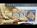 購入本紹介|待ちに待った《虹いろ図書館》シリーズの新刊が出てうきうきです。