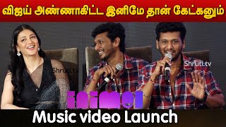 என் wife பற்றி கேட்காதீங்க.. கடுப்பான Lokesh Kanagaraj | Shruti Haasan | Inimel Music video Launch