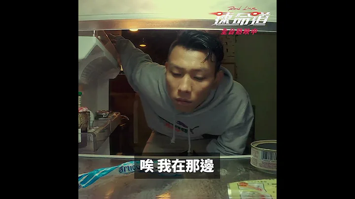 【速命道】永遠都是我最忙！同事忙着吃就我在累🙂 全台現正熱映中 - 天天要聞