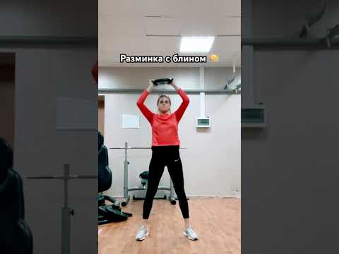 Перед силовой #спорт #теннис #tennis #большойтеннис #sport #топ #shorts #упражнения #фитнес 🥞