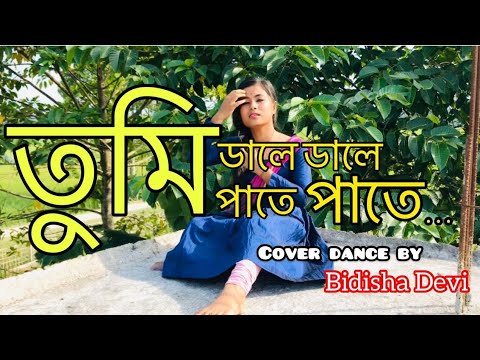 Tumi DaLe DaLe Tumi PaTe PaTe  Nikhil  Sannidhya Bhuyan  Cover Video  Bidisha Devi 