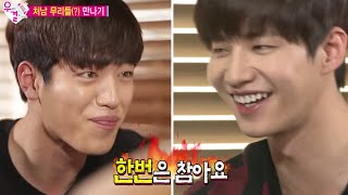 [ENG SUB] 우리 결혼했어요 - 고기 먹다 웬 봉변? 처남의 돌발행동에 재림 '한 번만 참는다!' 20141115