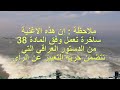 ديسابستو العراقية بسيطة 