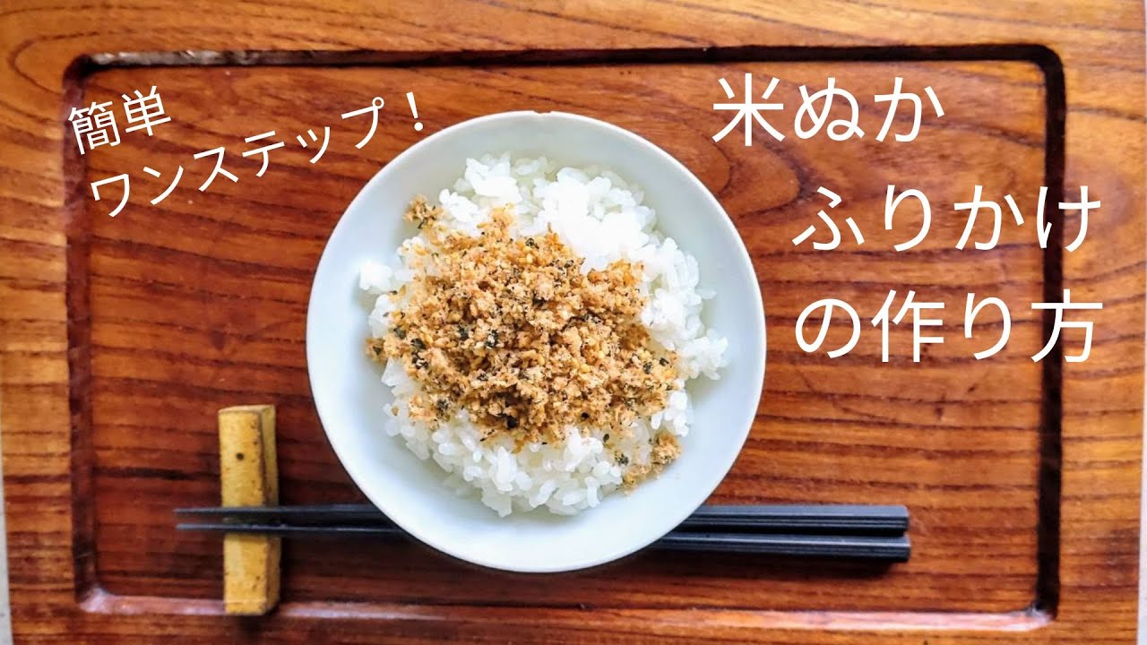 ラスト2台のみ！新米を更に美味しく食べよう！！古米を再精米コースで美味しく！米ぬか利用でさらに栄養丸ごといただきます✨