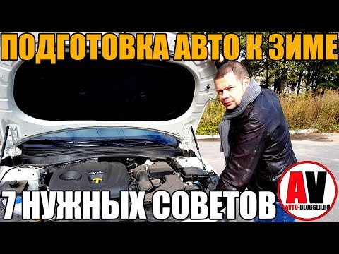 Видео: Как подготовить машину к жаркой погоде?