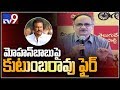TDP Kutumba Rao comments on Mohan Babu over fee reimbursement