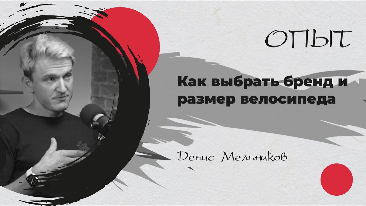 Какой велосипед лучше всего для триатлона. Бренды. Размеры рам ...