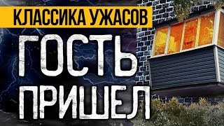 Вот ЛУЧШАЯ Страшная История На Ночь, Которая Вас Шокирует! Ужасы. Мистика