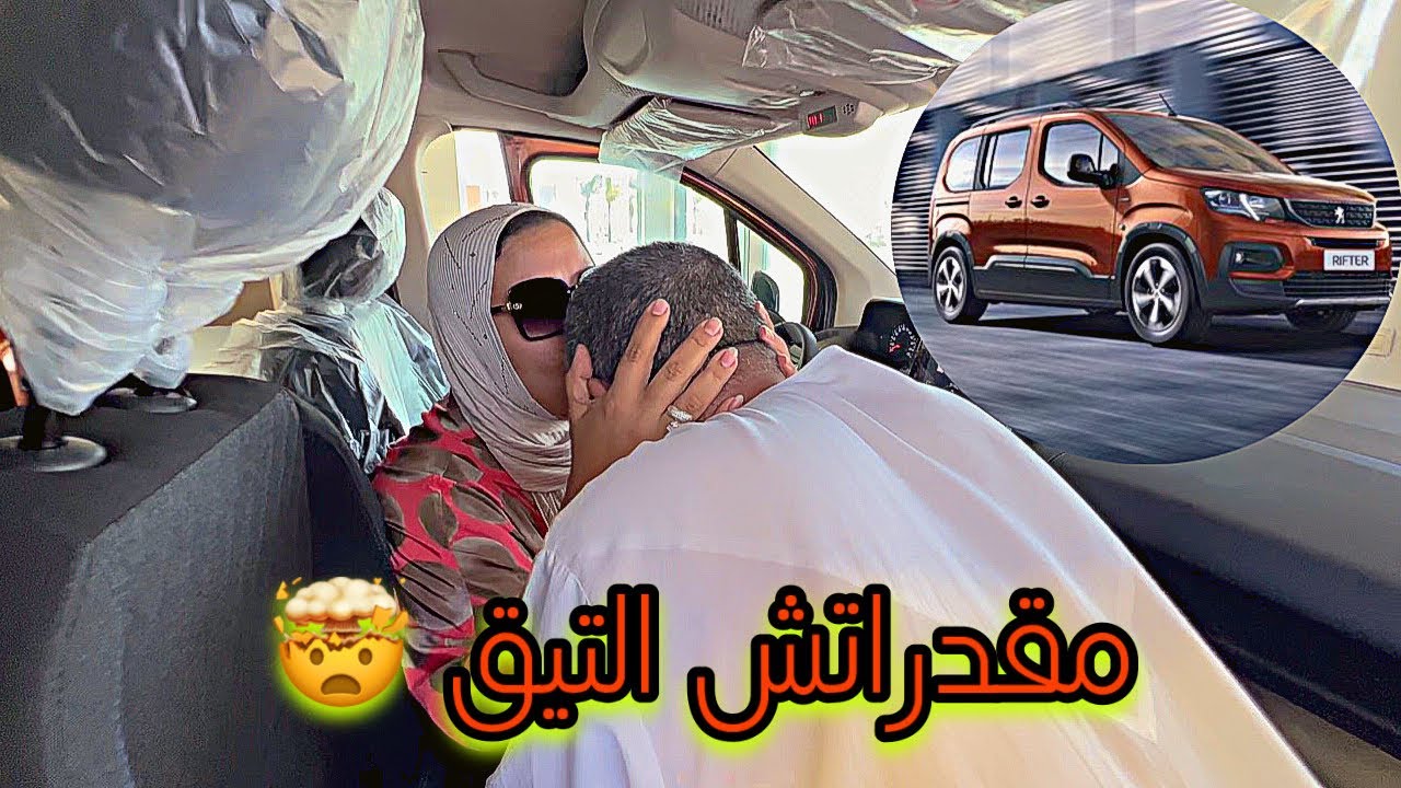 فاجئت ماما أنا و بابا وشرينا ليها الطموبيل للي كانت باغا❤️تصدمات 🤯