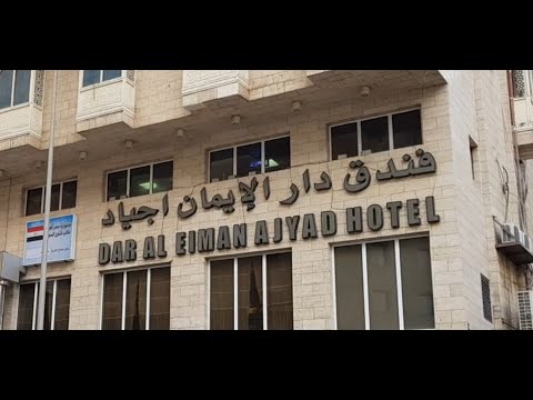 Dar Al Eiman Ajyad Hotel Makkah Distance from Masjid al Haram فندق دارالایمان اجیاد مکہ مکرمہ