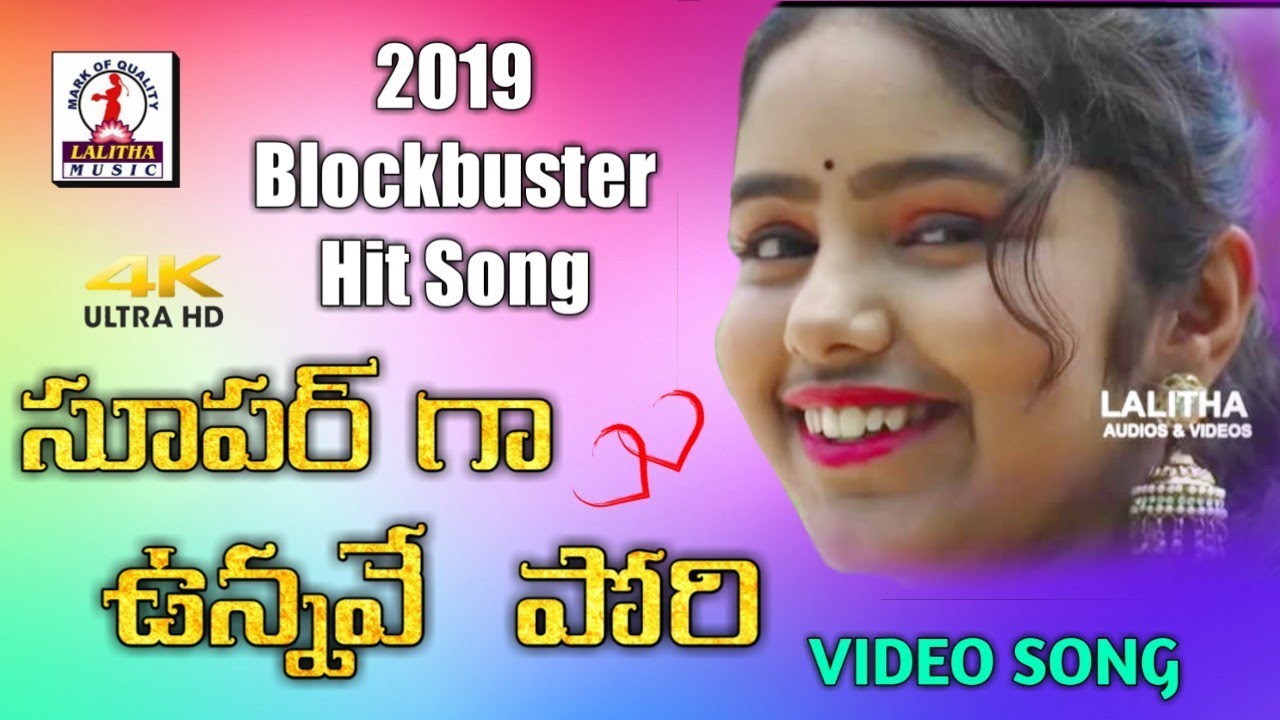 Super Gaa Unave Pori Full Video Song 4K  Telugu Private 2019 Song  Lalitha Audios And Videos