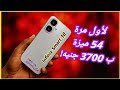 مميزات انفنيكس سمارت 10   10   5 علاء رمضان