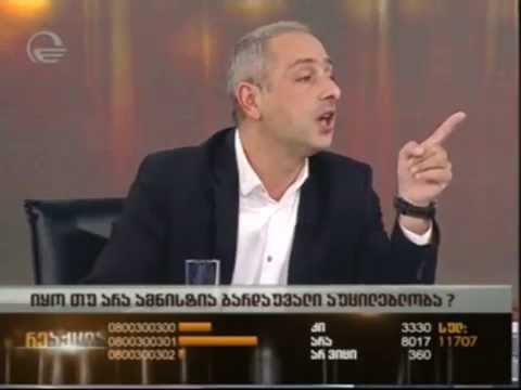 ზურაბ ჯაფარიძე პოლიციისადმი ნდობაზე