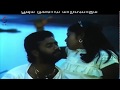 Pani Vizhum Iravu - 2nd Saranam - WhatsApp Status - Lyrics