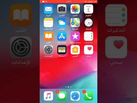 فيديو: قطع الاتصال بالإنترنت على IPhone