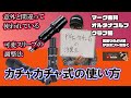 意外と間違ってる カチャカチャ式の正しい使い方 マーク金井 オルタナゴルフクラブ編【26】